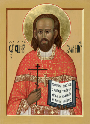Свя­щен­но­му­че­ник Вла­ди­мир (Ам­бар­цу­мов)