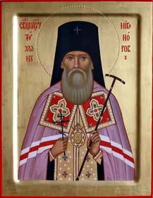 Священномученик Тихон (Никаноров), архиепископ Воронежский и Задонский