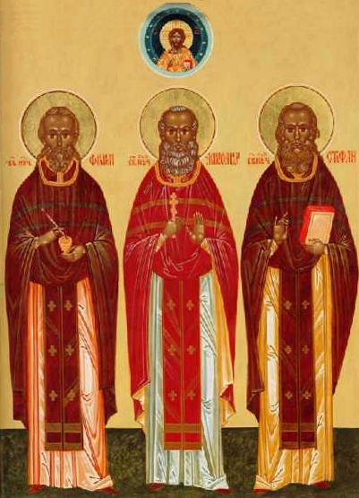 Священномученики Филипп Григорьев, Александр Скальский и Стефан Пономарев