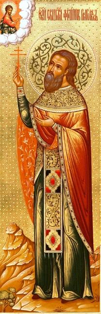 Священномученик Филипп Григорьев