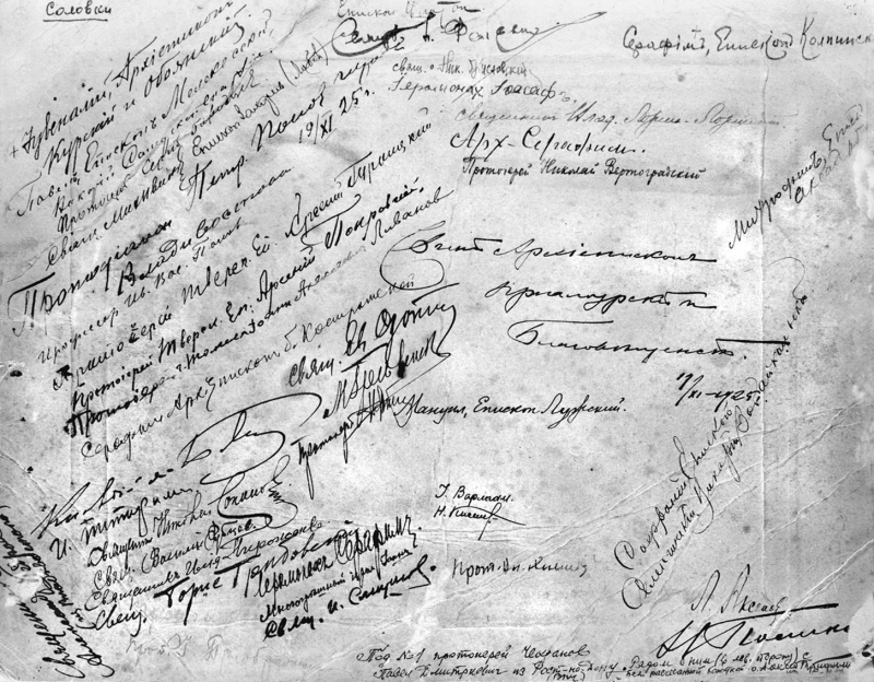 Оборот фотографии узников Соловецкого концлагеря с факсимиле подписи