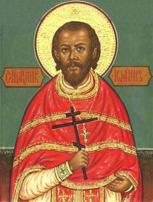 Священномученик Иоанн Алешковский