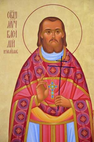 Священномученик Василий Измайлов