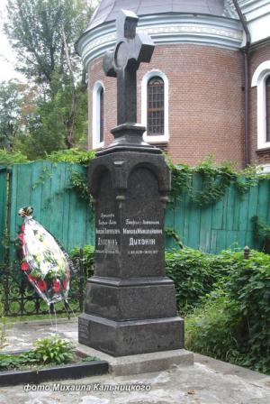 Могила генерала Н.Н.Духонина (1876-1917) на Лукьяновском кладбище в Киеве