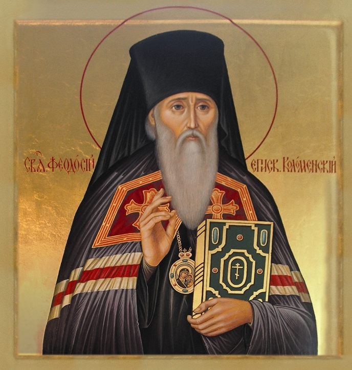 Священноисповедник Феодосий (Ганицкий)