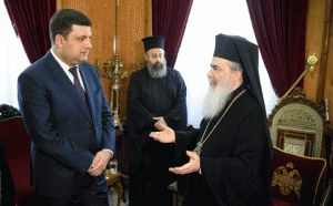 Патриарх Иерусалимский Феофил III и премьер-министр Украины Владимир Гройсман