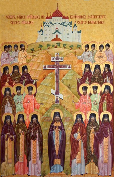 Собор святых преподобных новомучеников Белогорского Свято-Николаевского монастыря