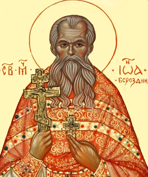Священномученик Иоанн Бороздин