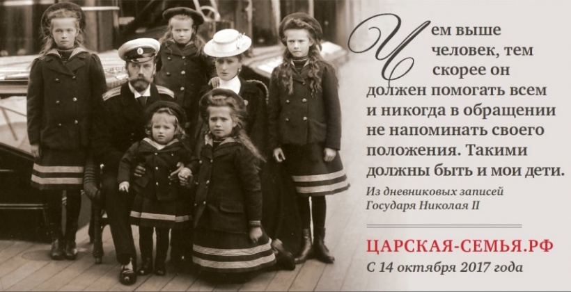 Билборды с Царской семьёй в Екатеринбурге