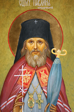 Священномученик Павлин (Крошечкин) 