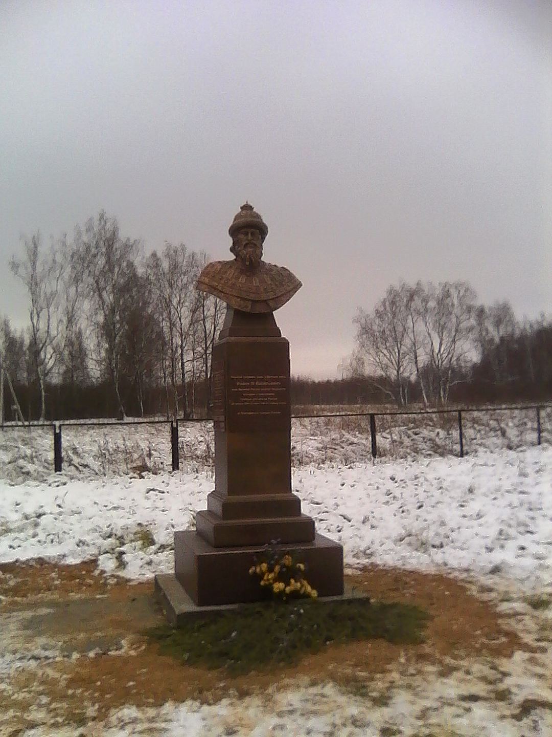 Памятник царю Ивану Грозному во Владимирской области