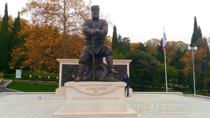 Памятник Императору Александру III в Ливадийском парке
