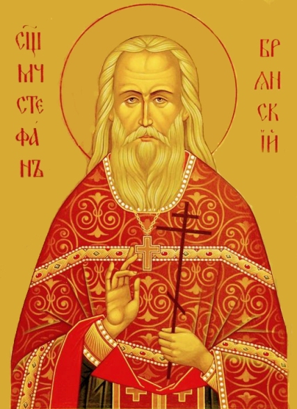 Священномученик Стефан Грачёв
