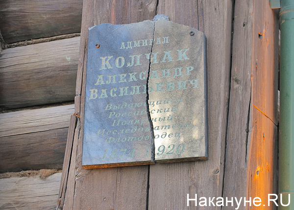 Разбитая мемориальная доска Александру Колчаку в Екатеринбурге