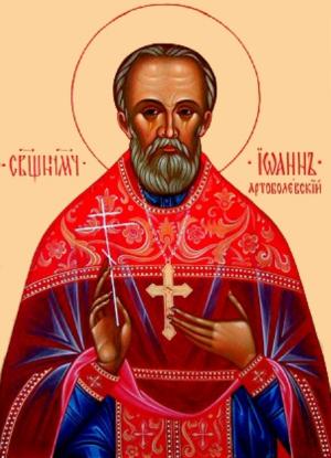 Священномученик Иоанн Артоболевский