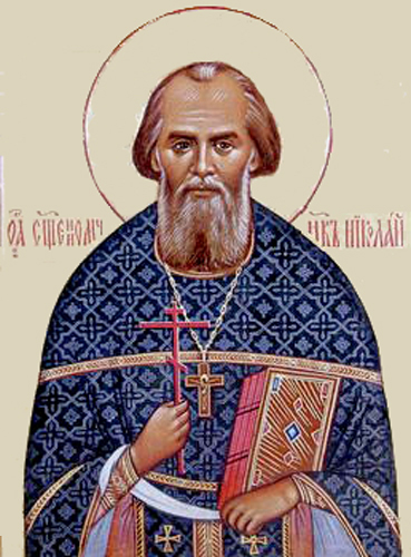 Священномученик Николай Дмитров