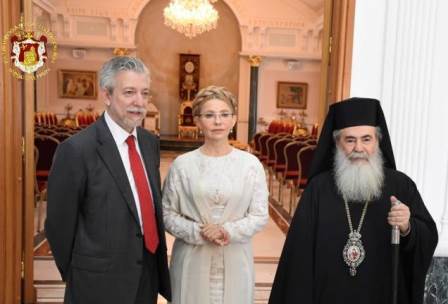 Патриарх Иерусалимский Феофил и Юлия Тимошенко