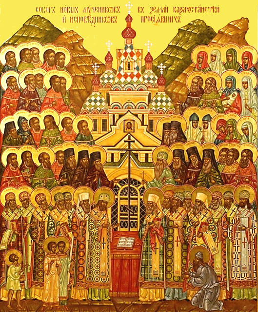 Собор новомучеников и исповедников Казахстанских и Алма-Атинских