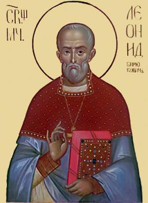 Священномученик	Леонид	Бирюкович