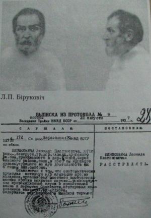 выписка из протокола заседания Тройки НКВД по делу Л.П.Бирюковича (1864-1937)