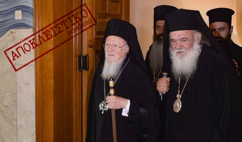 Патриарх Константинопольский Варфоломей и Архиепископ Афинский Иероним