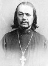 Протоиерей Димитрий Александрович Лебедев (1871-1937).