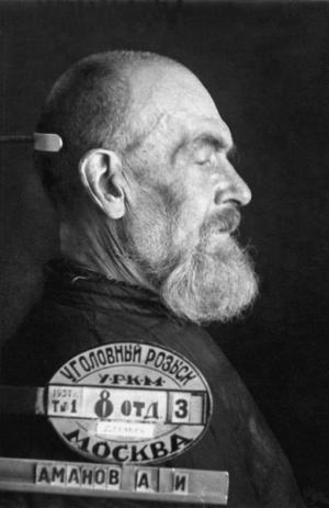 Протоиерей Алексий Аманов (1870-1937). Таганская тюрьма. 1937 год.
