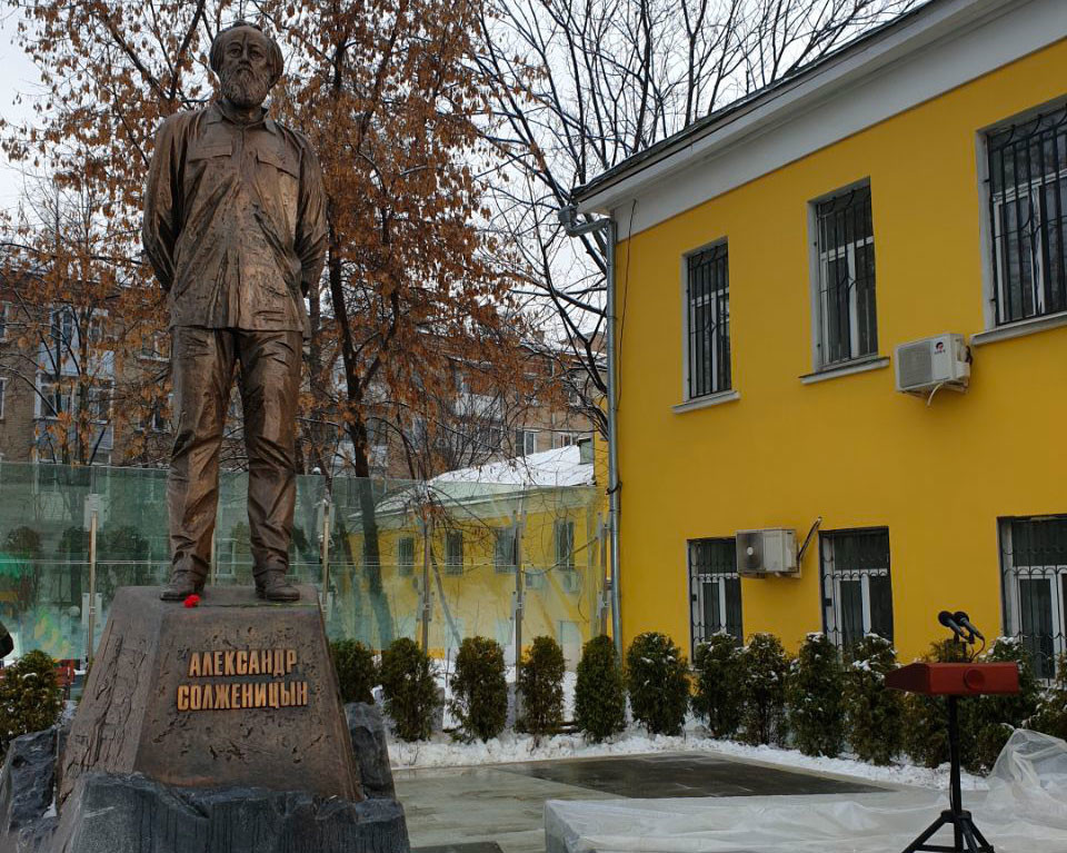 Памятник Александру Солженицыну в Москве
