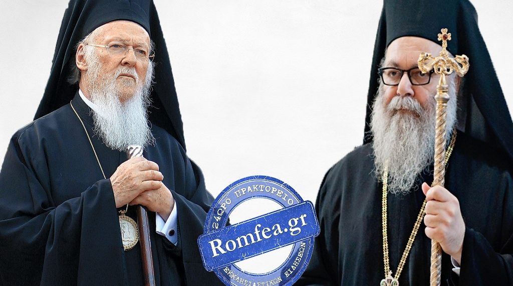 Патриарх Константинопольский Варфоломей и Патриарх Антиохийский Иоанн