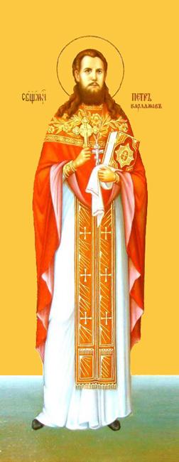 Священномученик Петр Варламов