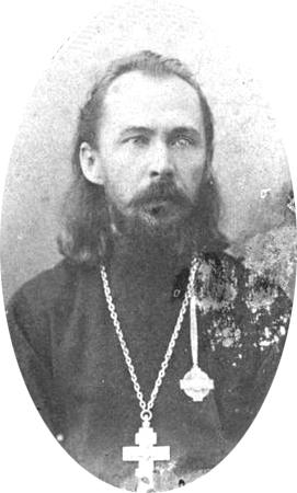 Священник Сергий Увицкий (1881-1932)