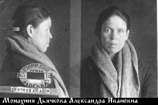 Монахиня Александра (Дьячкова, 1893-1938)