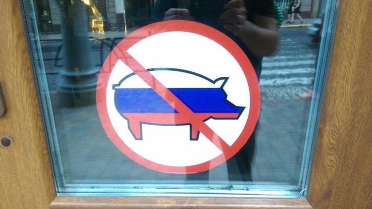 Знак, который висит на входе в украинскую пиццерию