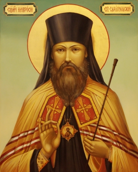 Священномученик Амвросий (Гудко), епископ Сарапульский