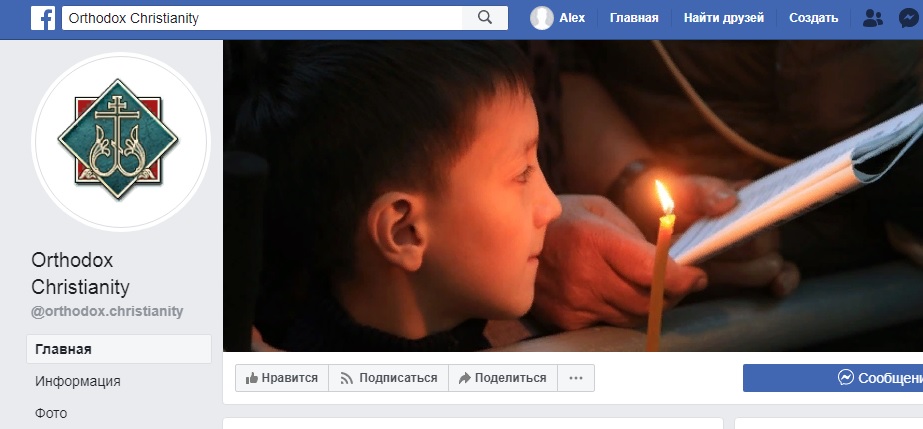 Православие.ру в Фейсбуке