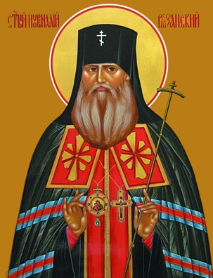 Священномученик Иувеналий (Масловский), архиепископ Рязанский