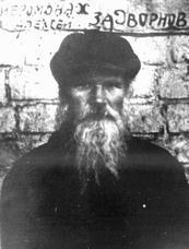 Иеромонах Алексий (Задворнов, 1882-1937)