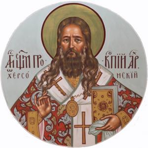Священномученик Прокопий (Титов)