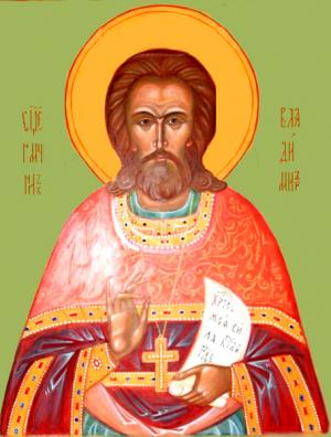 Cвященномученик Владимир Алексеевич Смирнов