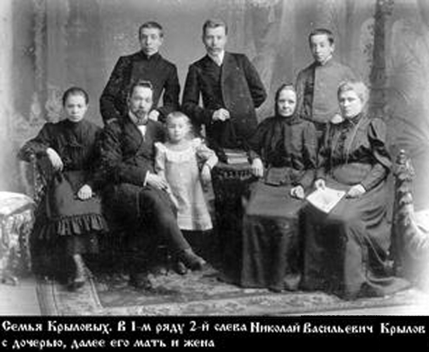 Семья Крыловых. В 1-м ряду 2-ой слева Николай Васильевич с дочерью, далее его мать и жена