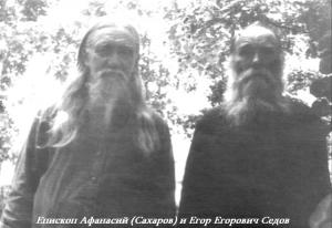 Епископ Афанасий (Сахаров) и Нгор Егорович Седов (1883-1960)