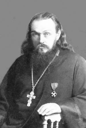 Священник Сергий Лавров (1872-1934)