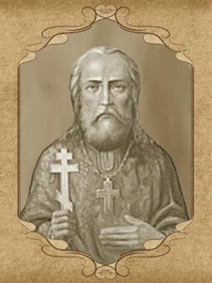 Священномученик	Николай Покровский