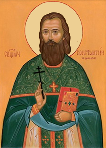 Священномученик Константин Жданов