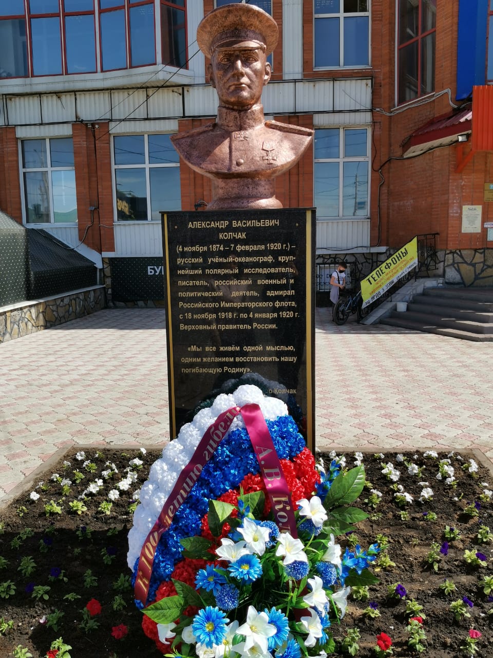 Памятник Александру Колчаку в Стерлитамаке