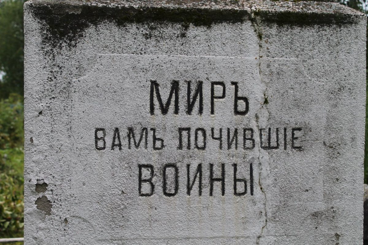 Панихида на могиле генерала Каппеля в Донском монастыре Москвы