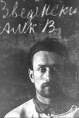Диакон Алексий Введенский (1903-1937). Тюремное фото.
