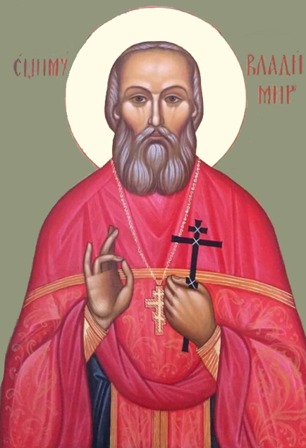 Священномученик Владимир Четверин