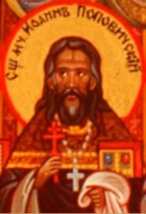 Священномученик Иоанн Лебедев