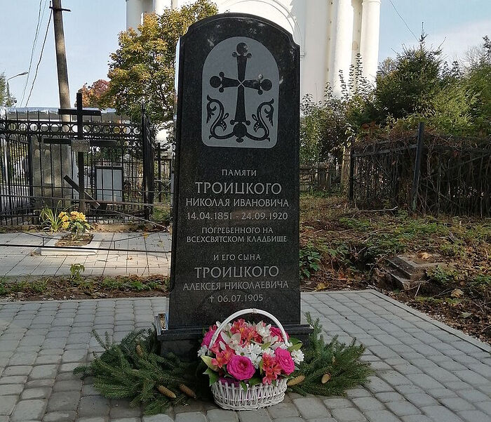 Памятник Николаю Ивановичу Троицкому в Туле